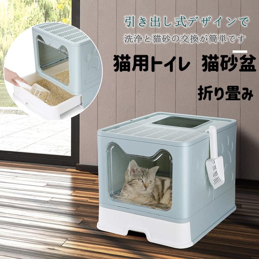 猫用トイレ スクープ付き猫トイレ 可愛い 折り畳み 砂が飛び散らない 上から出入りができる 収納が簡単な折りたたみ式 取り外し可能 旅行 持ち歩きタイプ Efdaslfbyk Colegiocardenalsancha Edu Co