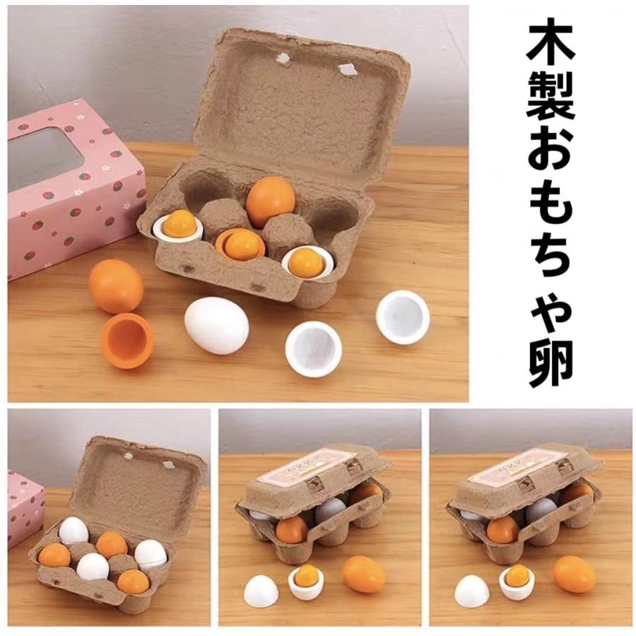 特別送料無料 木製おもちゃ卵 子供知育玩具 料理ごっこ遊び 親子遊び キッチンおもちゃ クッキングゲーム 早期学習 食べ物認 男の子 女の子に 誕生日プレゼント 贈り物 Materialworldblog Com