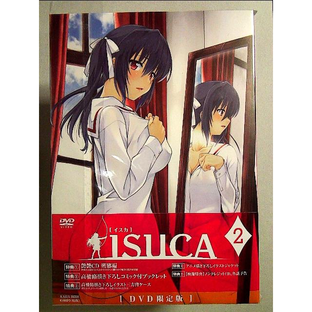 Isuca イスカ 第2巻 限定版 Dvd 中古 813 11 28 中島書房 通販 Yahoo ショッピング