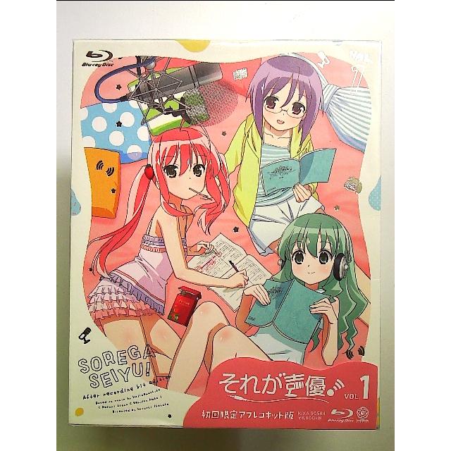 それが声優！ 第1巻（初回限定アフレコキット版） [Blu-ray