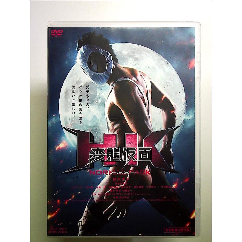 HK/変態仮面 ノーマル・パック[DVD] : 中島書房 - 通販 - Yahoo