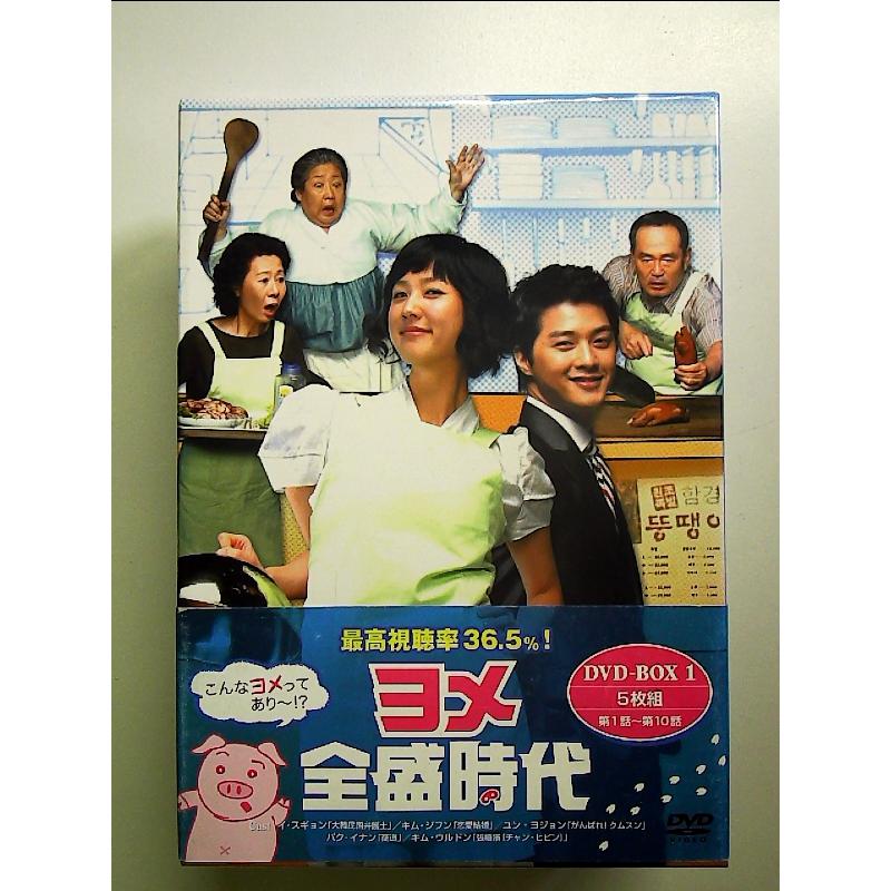 ヨメ全盛時代 DVD-BOX1 ヨメ全盛時代 DVD-BOX5(中古品) ヨメ全盛時代 DVD-