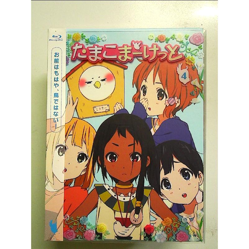 たまこまーけっと (4) [Blu-ray] : 中島書房 - 通販 - Yahoo!ショッピング