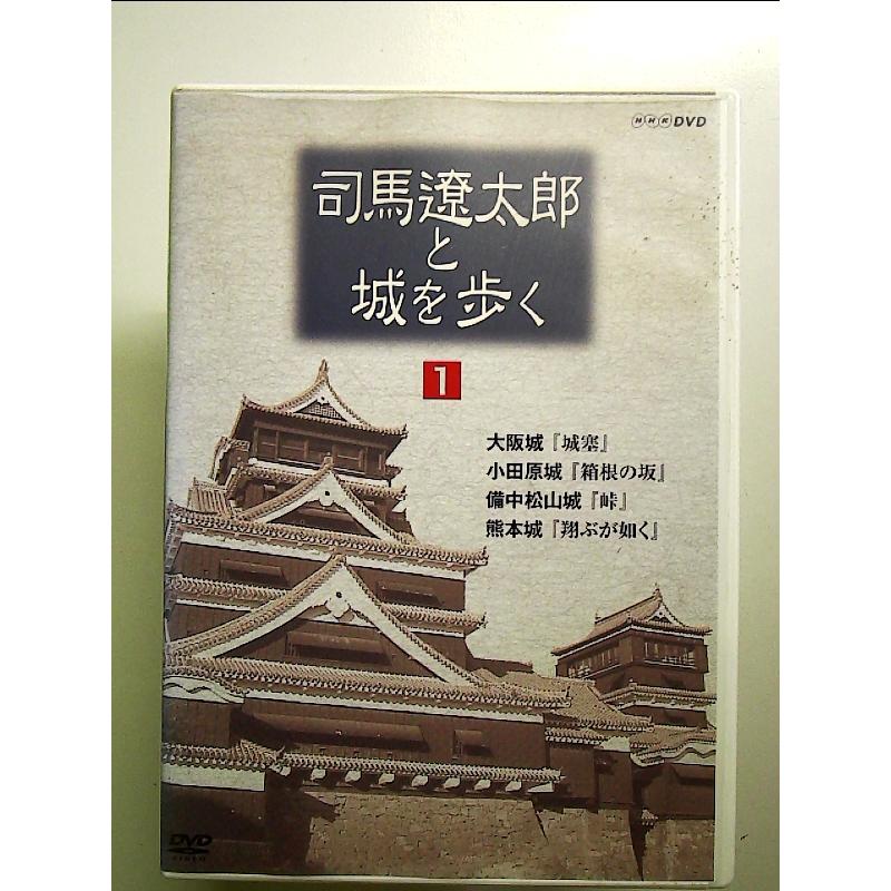 未開封 DVD-BOX 司馬遼太郎と城を歩く 全8巻 NHK 未開封 司馬遼太郎と城を歩く DVD-BOX 全8巻 NHK 未開封 DVD-BOX 司馬