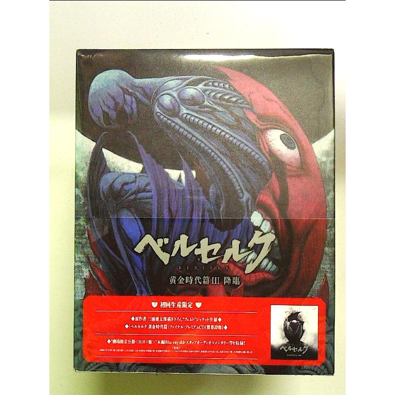 【海外版DVD】劇場版 ベルセルク 黄金時代篇　３枚セット【英語字幕あり】 Amazon.co.jp: ベルセルク 黄金時代篇 劇場版 三部作 コンプリート DVD