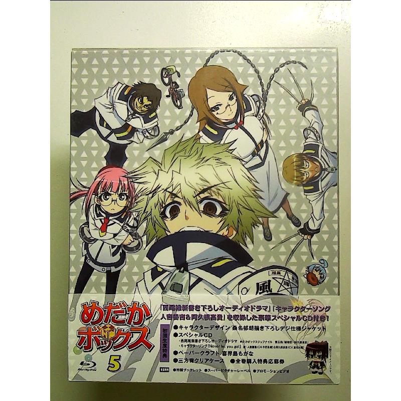 めだかボックス 第5巻 [Blu-ray] : 中島書房 - 通販 - Yahoo