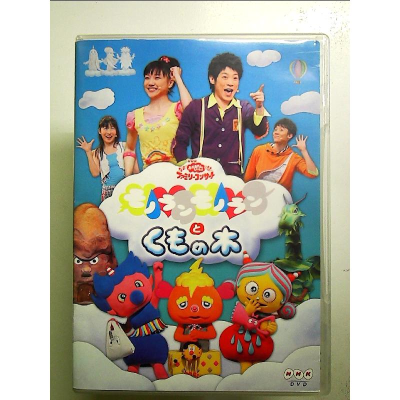 NHKおかあさんといっしょファミリーコンサート モノランモノランとくもの木(中古品) NHKおかあさんといっしょファミリーコンサート モノランモノランとく