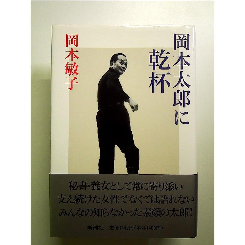 岡本太郎著作集 4巻のみ欠巻 【公式通販】