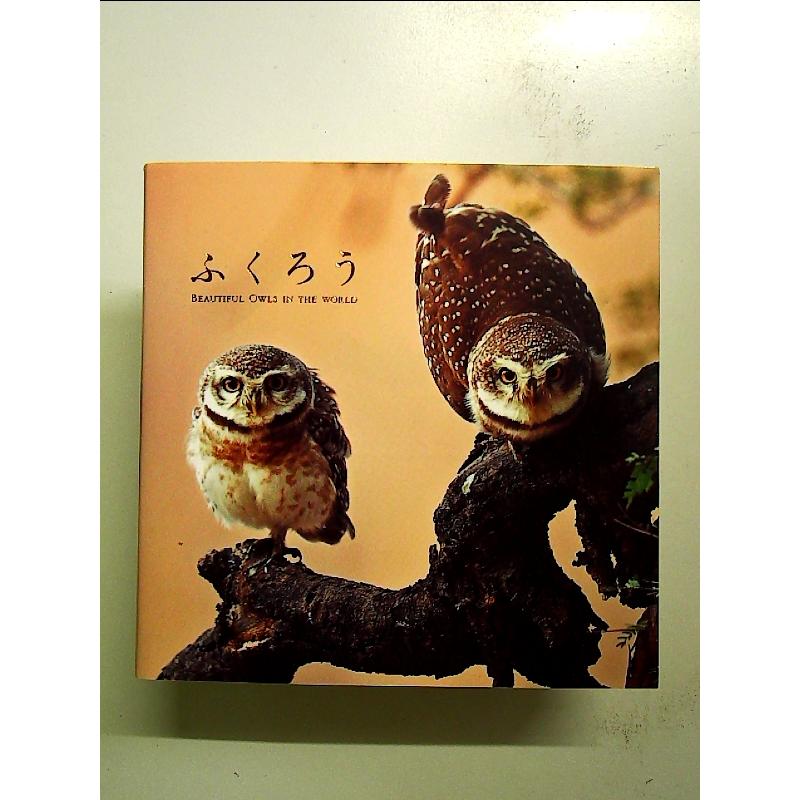 ふくろう 3001番50本 ふくろう 単行本 : 中島書房 - 通販 - Yahoo!ショッピング