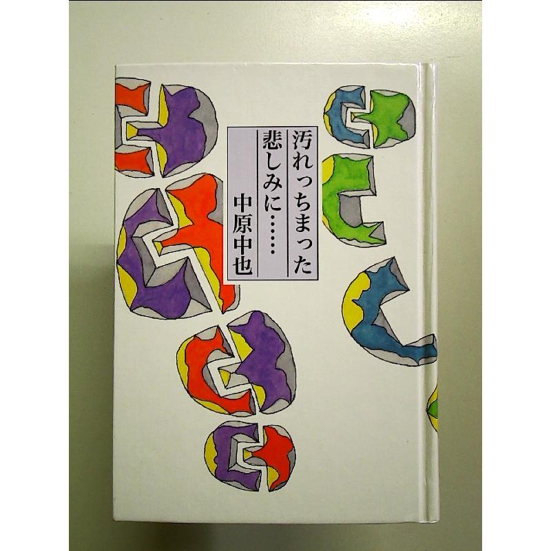 汚れ、書き込みなし絵本全５３冊 汚れ、書き込みなし絵本全53冊 【公式通販】