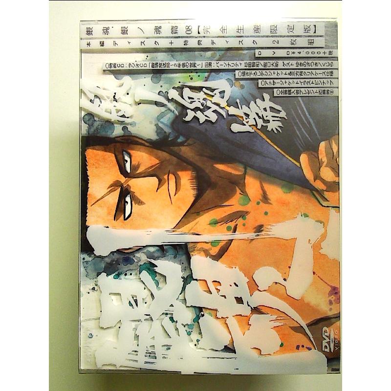 銀魂.銀ノ魂篇 9(完全生産限定版) [DVD] Amazon.co.jp: 銀魂.銀ノ魂篇 9(完全生産限定版) [DVD] : 空知英秋