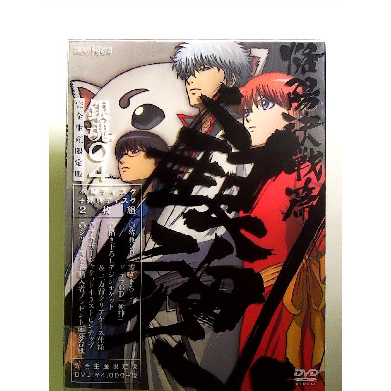 銀魂dvd シーズン4 全巻 楽天市場】銀魂 dvd シーズン4 全巻の通販