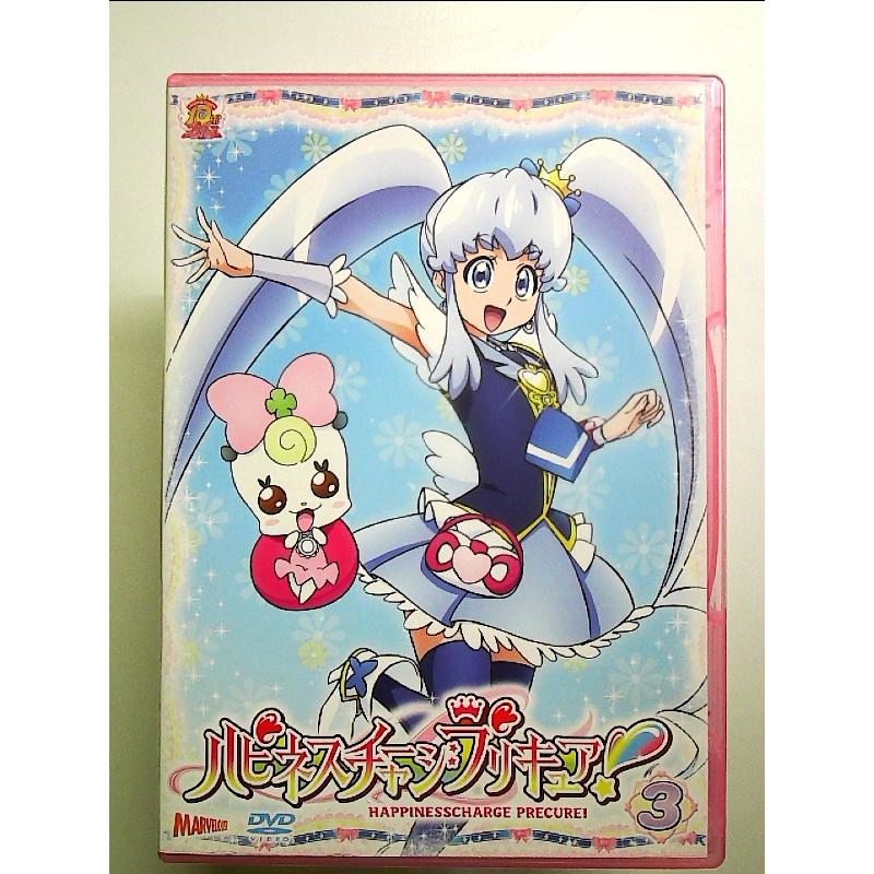 ハピネスチャージプリキュア! 【DVD】 Vol.3 : 中島書房 - 通販