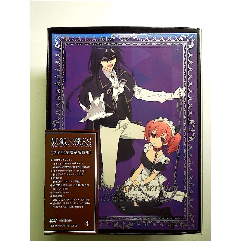 妖狐×僕SS 4(完全生産限定版) [DVD] : 中島書房 - 通販 - Yahoo