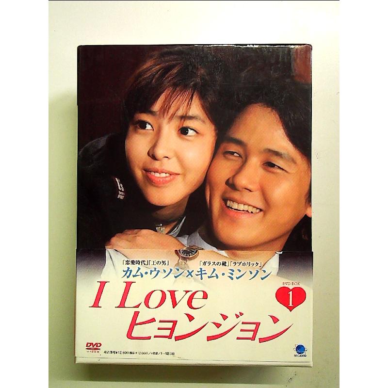I Love ヒョンジョン DVD-BOX全巻セット I LOVE ヒョンジョン DVD-BOX1 ○○○○/I Love Hyunjung アイラブ