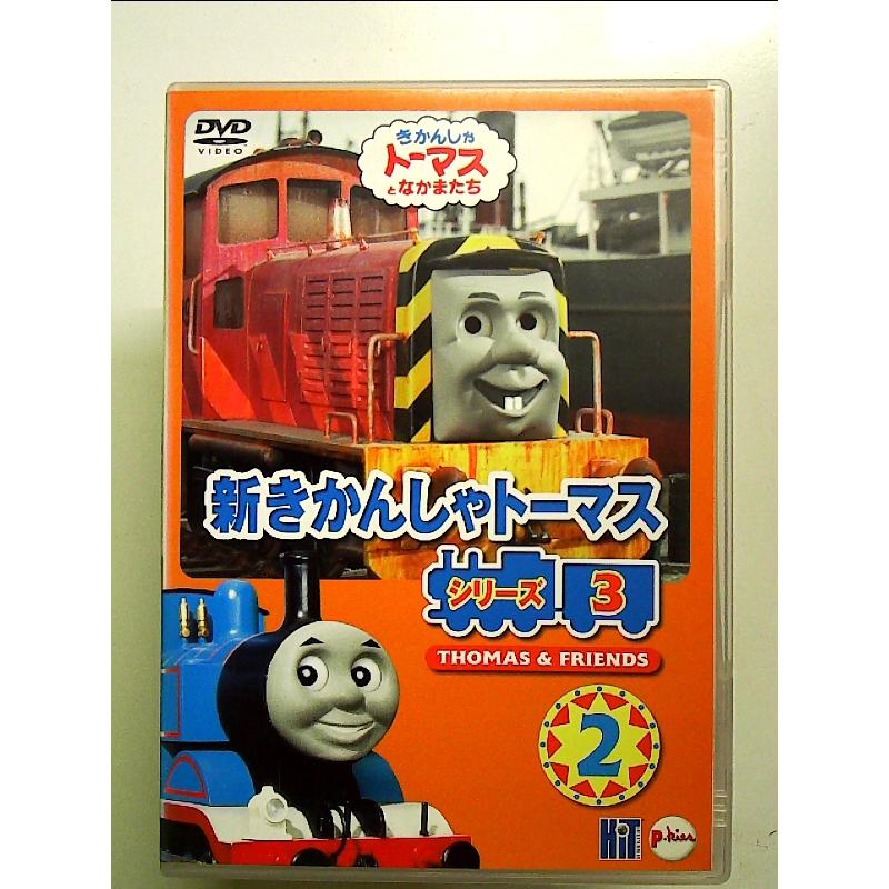 新きかんしゃトーマス シリーズ3(2) [DVD] : 中島書房 - 通販 - Yahoo