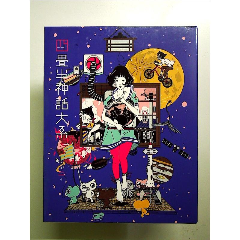 四畳半神話大系 第2巻(初回限定生産版)[Blu-ray] : 中島書房 - 通販
