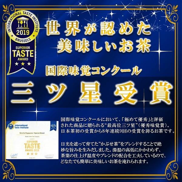 かごよせ 静岡県 掛川産 深むし茶 5本セット 最高位三ツ星優秀味覚賞 送料無料｜nakajimaen｜02