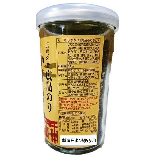 かき醤油味付けのりふりかけ  ふりかけ 広島海苔 味付のり｜nakajimaen｜03