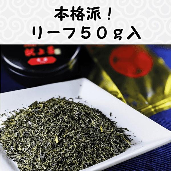 お茶 世界遺産 日光東照宮 献上茶 葵の紋 茶葉2個 ティーバッグ1個 |  | 03