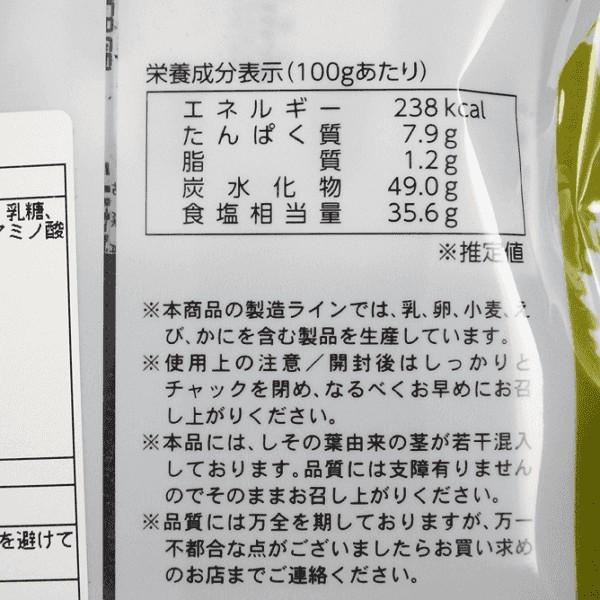 青じそご飯 混ぜご飯 ごはんのお供 ふりかけ おにぎり お弁当【ポストへお届け】 :n-aosiso:こだわりのお茶お取寄せ中島園 - 通販 - Yahoo!ショッピング 青じそご飯 混ぜご飯 ごはんのお供 ふりかけ おにぎり お弁当【ポストへお届け】 :n-aosiso:こだわりのお茶お取寄せ中島園 - 通販 - Yahoo!ショッピング