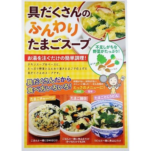 野菜とたまごのスープ 卵スープ ごはんのお供 フリーズドライ スープ 具だくさん N Tmgsoup こだわりのお茶お取寄せ中島園 通販 Yahoo ショッピング