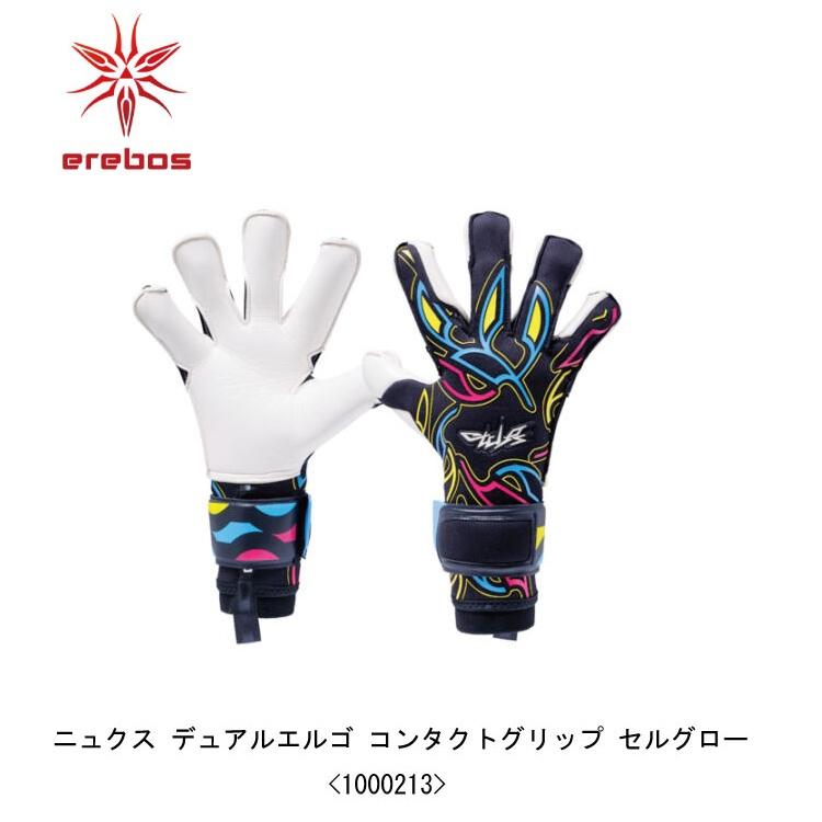erebos（エレボス） サッカー キーパーグローブ ニュクス デュアル