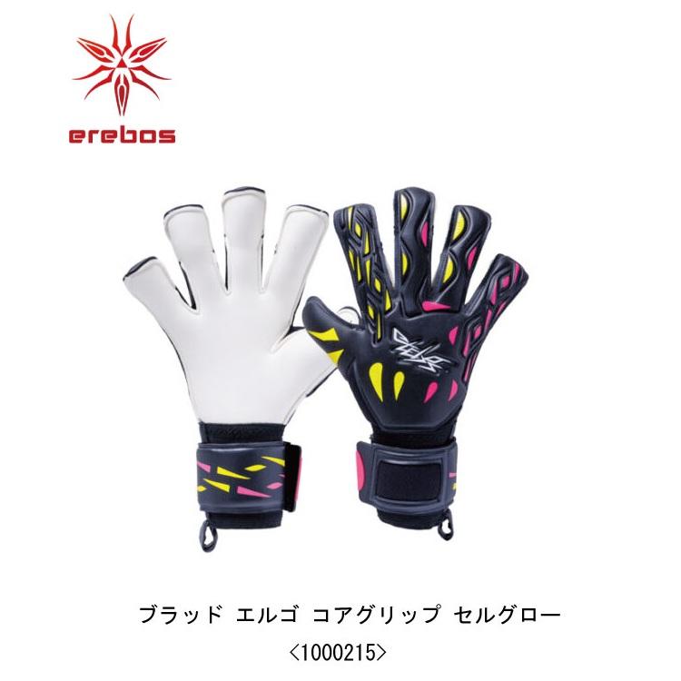 erebos（エレボス） サッカー キーパーグローブ ブラッド エルゴ コア