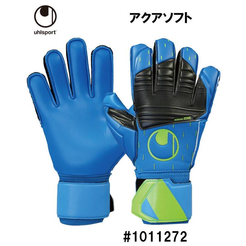 サッカー：ウールシュポルト「uhlsport」キーパーグローブ アクアソフト 1011272/雨/グラブ/キーグロ/手袋/部活/練習/試合/大会/_1