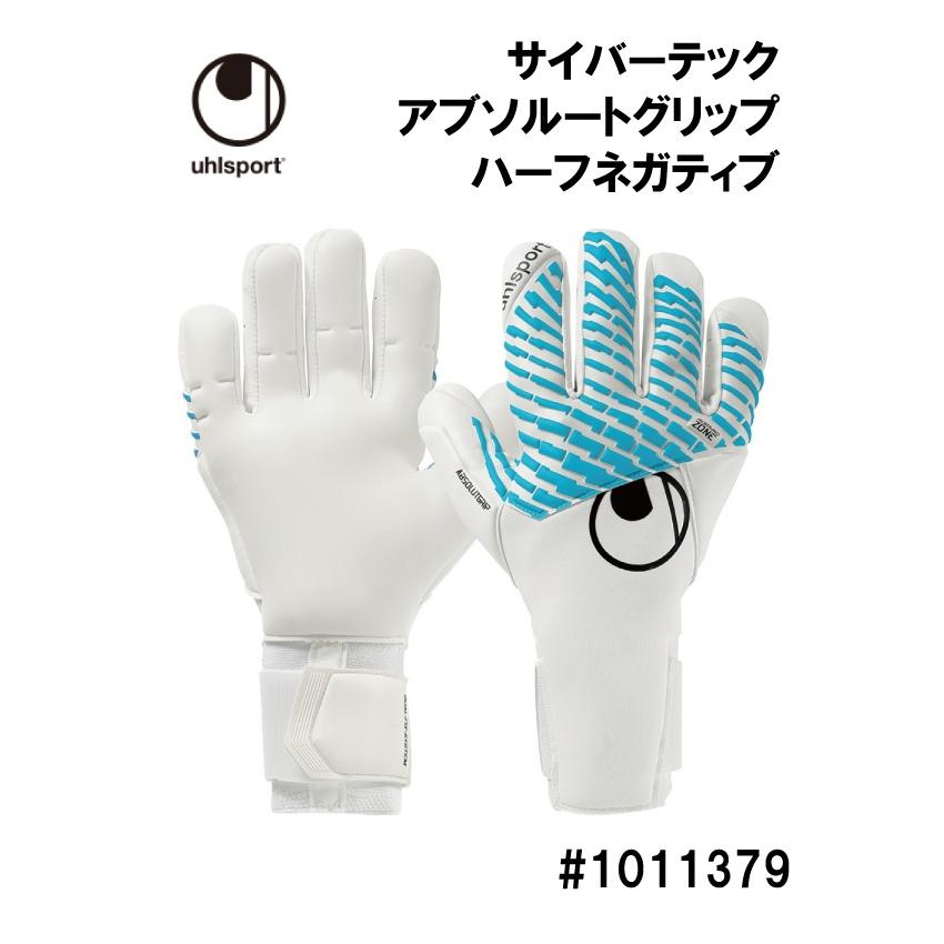 uhlsport（ウールシュポルト） サッカー キーパーグローブ サイバー