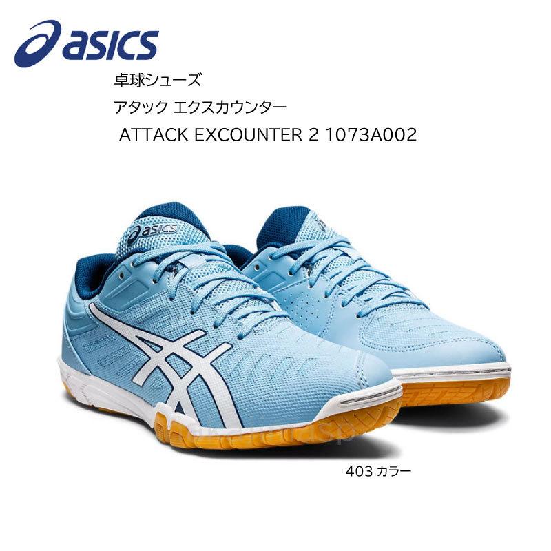 アシックス 卓球 シューズ 