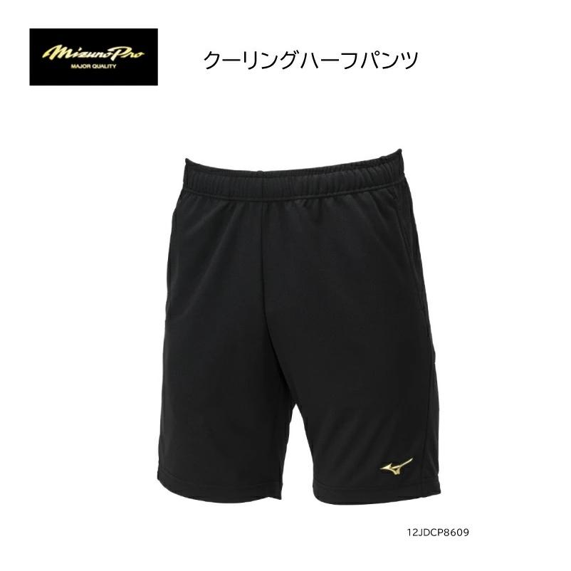 Mizuno Pro MIZUNO PRO ミズノプロ クーリングハーフパンツ 12JDCP86