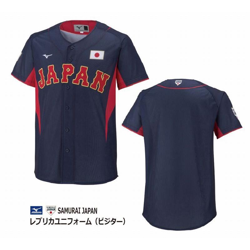 特売ンストア の野球 ミズノ Mizuno 侍ジャパン レプリカユニフォーム ビジター 12jrmj2114 日本代表 日本代表 Samurai アウェー 12jrmj2114 22ssならショッピング ランキングや口コミも豊富なネット通販 更にお得なpaypay残高も スマホアプリも充実で毎日