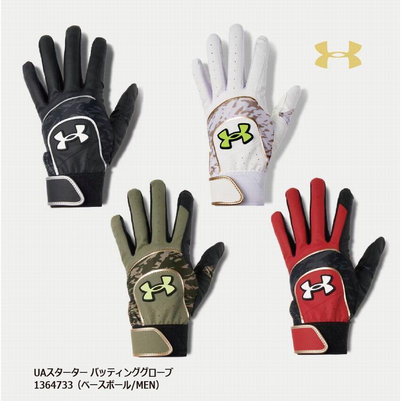 市場 UNDER バッティンググローブ ARMOUR アンダーアーマー UAスターター 市場 UNDER バッティンググローブ ARMOUR アンダーアーマー UAスターター