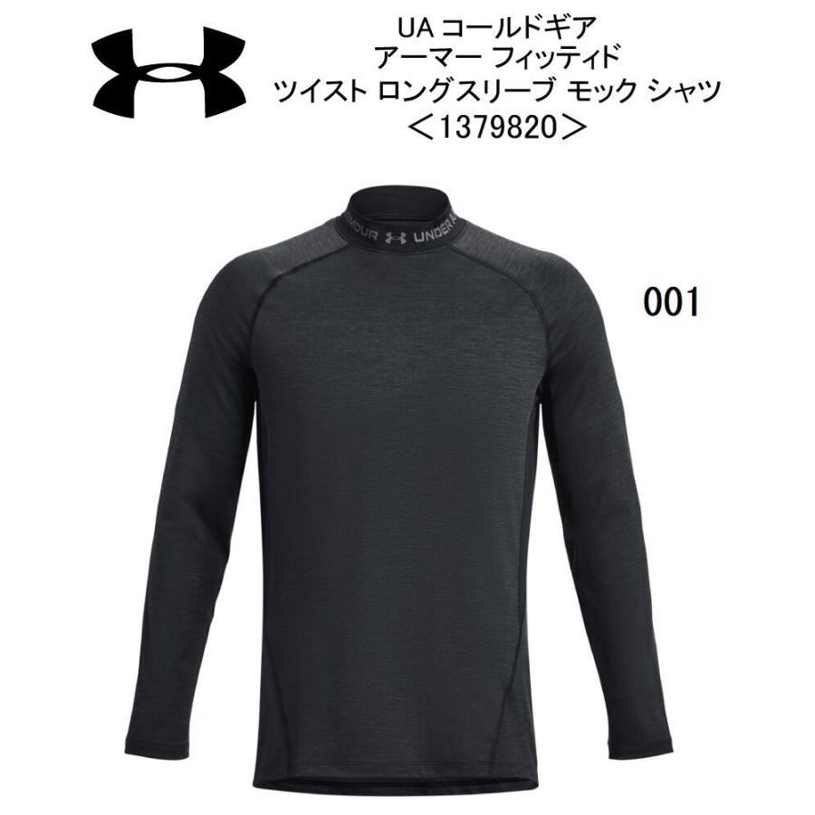 UNDER ARMOUR（アンダーアーマー） UAコールドギアアーマー フィッティ