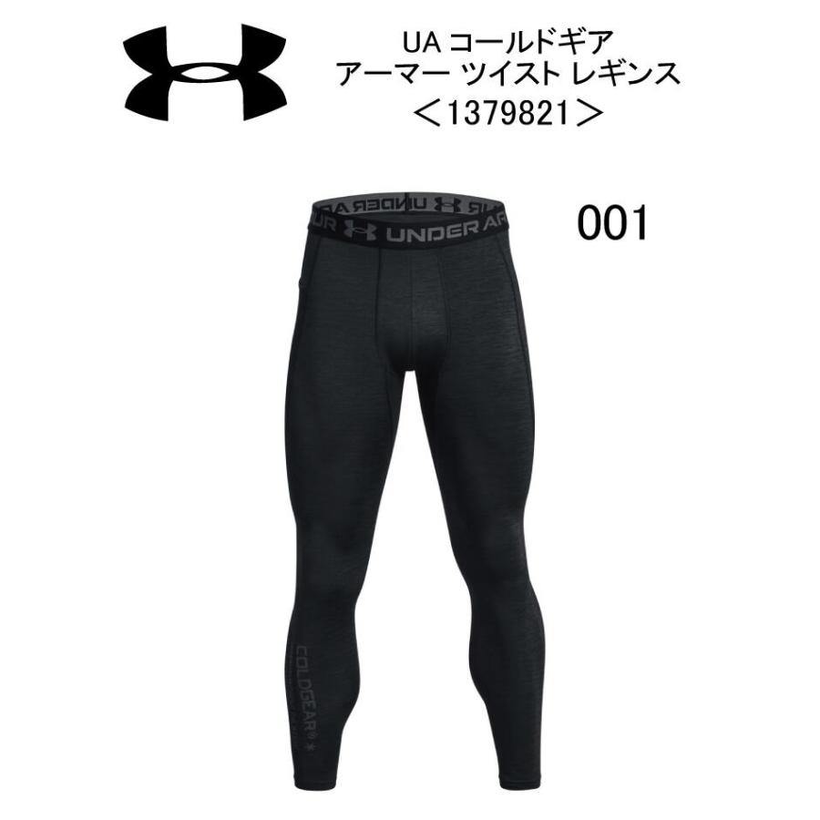 UNDER ARMOUR（アンダーアーマー） UAコールドギアアーマー ツイスト