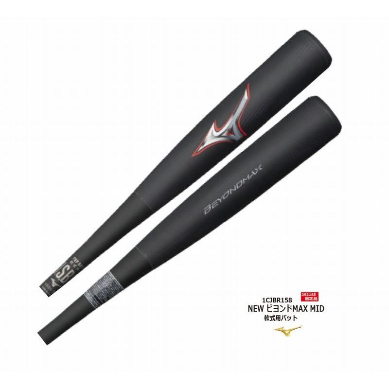 匿名発送　ミズノ　ビヨンドマックス　レガシー　ケース付き MIZUNO ポイント10倍 ミズノ ビヨンドマックスレガシー 専用