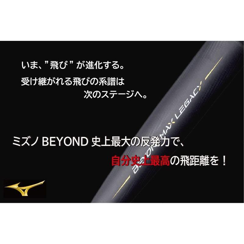 ま*さ様 ［新品未使用］ビヨンドインフィニティ　15ポンド 軟式用ビヨンドマックスNE トップ(FRP製／84cm／平均650g
