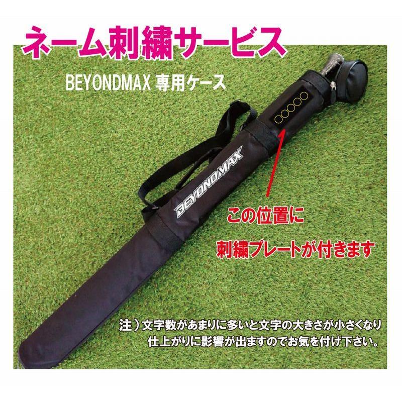 MIZUNO 即納可 数量限定サイズ85cm 刺繍ネームサービス 野球