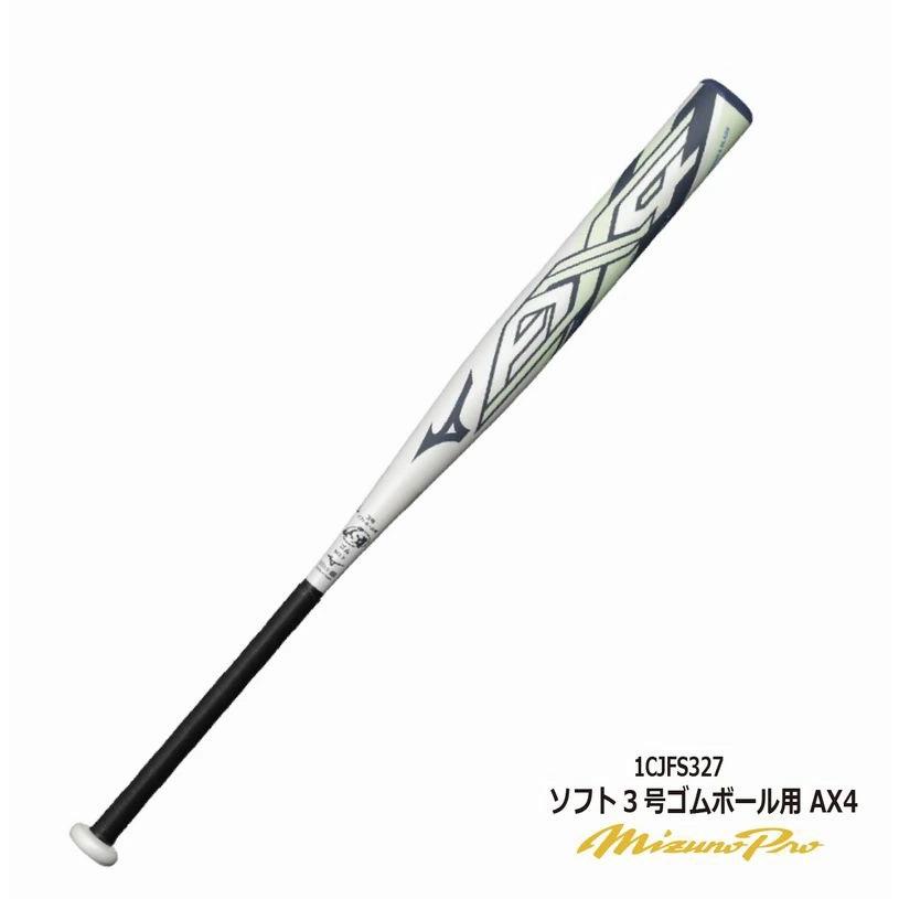 Mizuno Pro MIZUNO PRO ミズノプロ ゴムソフトボール専用設計ソフト3号