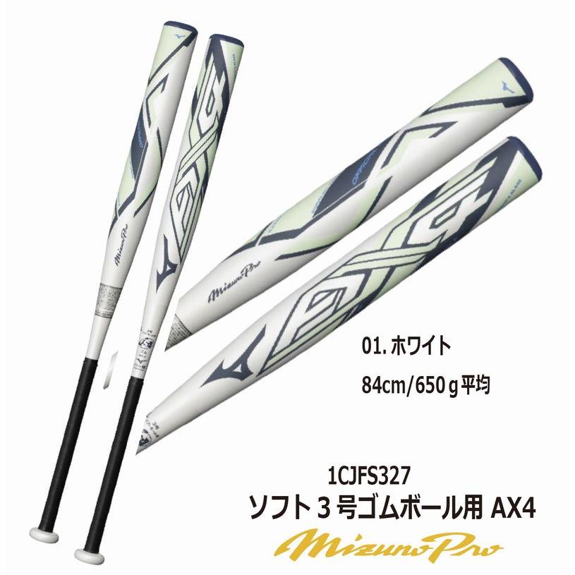 Mizuno Pro MIZUNO PRO ミズノプロ ゴムソフトボール専用設計ソフト3号