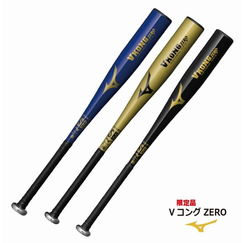 MIZUNO（ミズノ） 野球バット 展示会限定品 小学生軟式用金属製 V