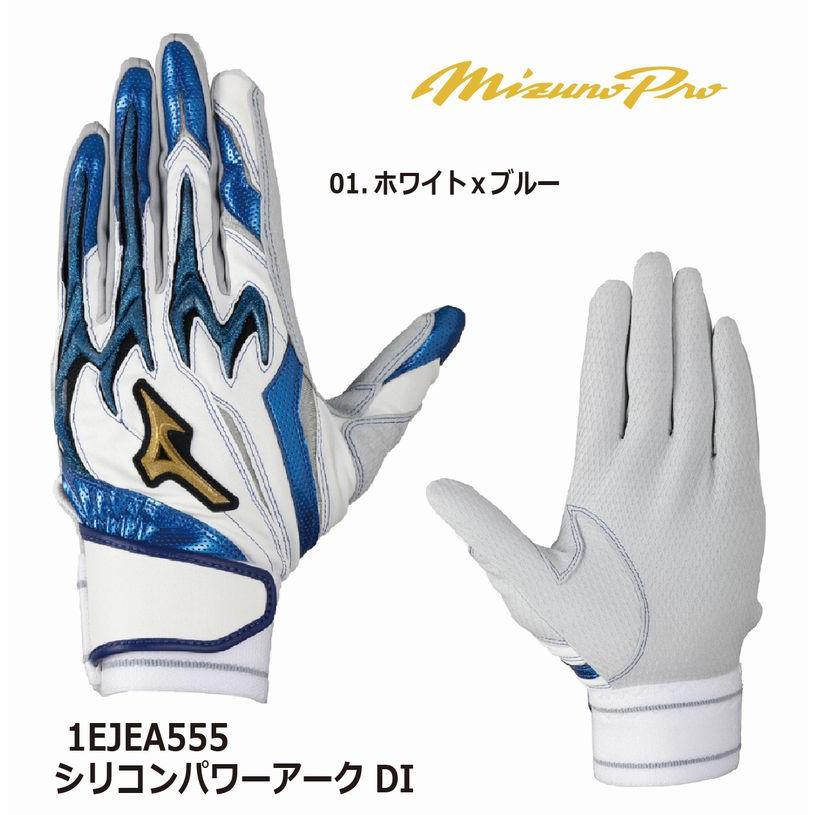 MIZUNO（ミズノ） 【刺繍加工代無料】限定品 プロ 野球 MIZUNO PRO
