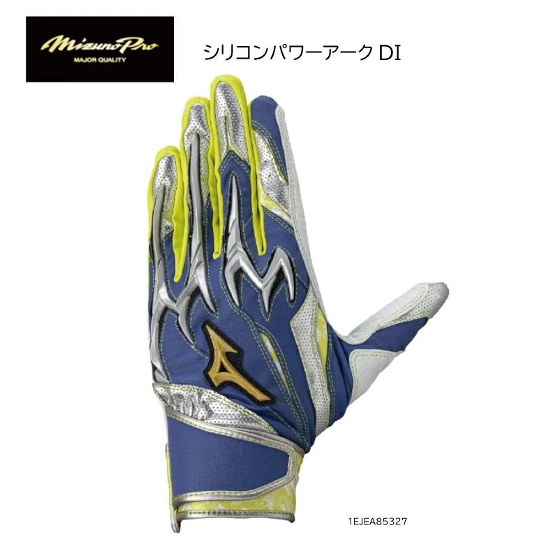 MIZUNO（ミズノ） 限定品 ミズノプロ 野球 MIZUNO PRO シリコンパワー