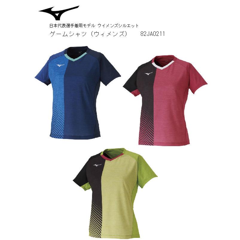 ミズノ 卓球 ja0211 ゲームシャツ ウィメンズ レディース ユニフォーム ネコポス発送 おしゃれ Table Tennis 限定品在庫