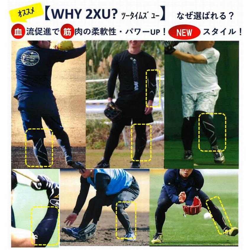 2XU（ツータイムズユー） 2XU/ツ―タイムズ・ユー PWXコンプレッション