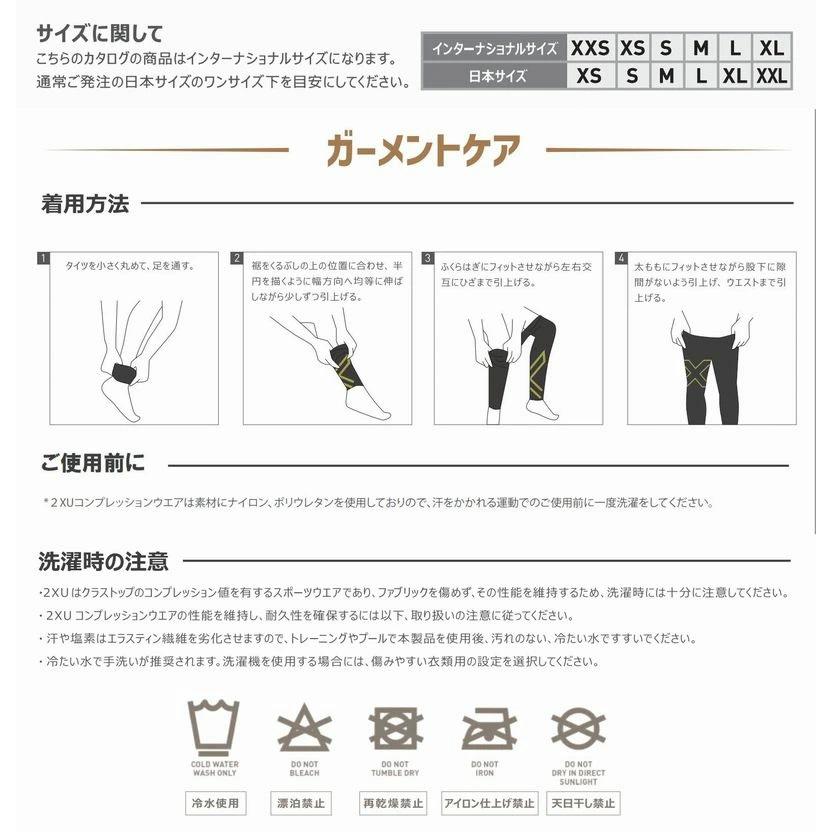 2XU コンプレッションロングスリーブトップwomens Sサイズ 2XU（ツータイムズユー） 2XU/ツ―タイムズ・ユー PWXコンプレッション