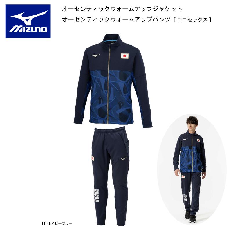MIZUNO（ミズノ） 32MCBPA1-32MDBPA1 オーセンティックウォームアップ