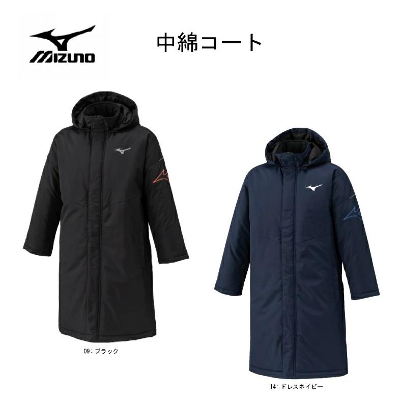 ミズノ MIZUNO ベンチコート ネイビー 中綿 防寒 アウター MIZUNO - 未