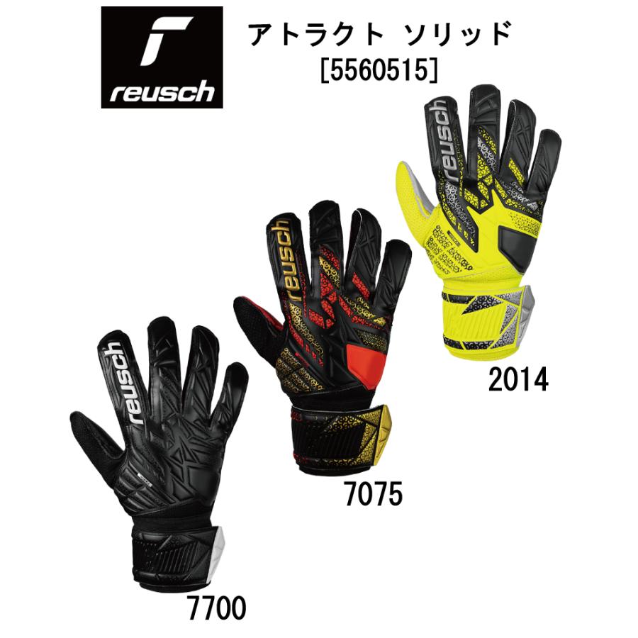 reusch（ロイシュ） サッカー：ロイシュ キーパーグローブ アトラクト